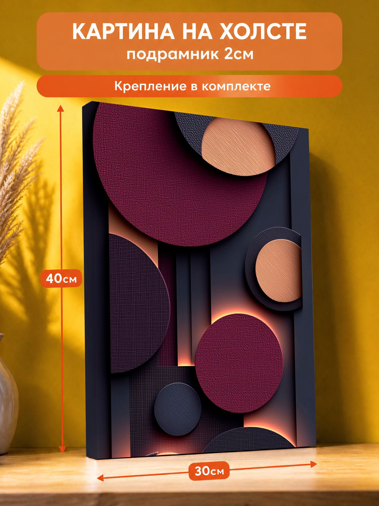 Картина на стену Абстракция круги 30х40