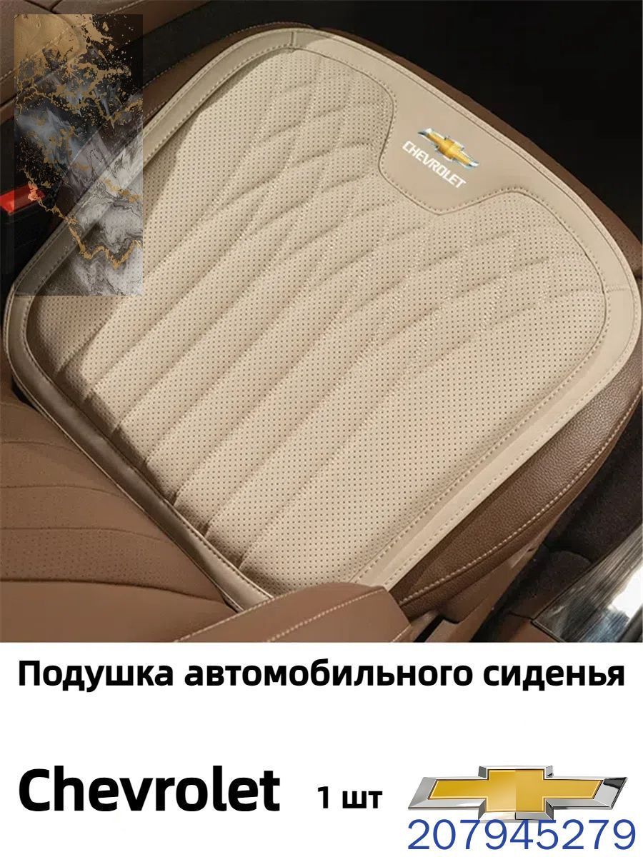 Подушка автомобильная На сиденье, Экокожа, 1 шт.
