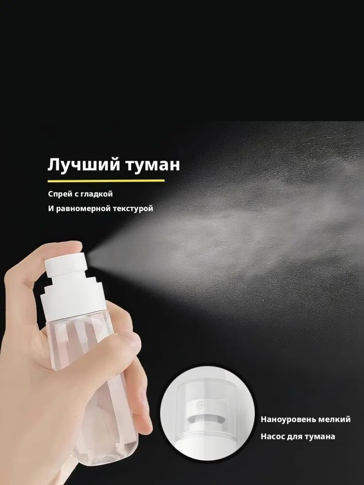 Пустой флакон‑спрей для косметики, мелкодисперсное распыление, дорожный контейнер для лосьона