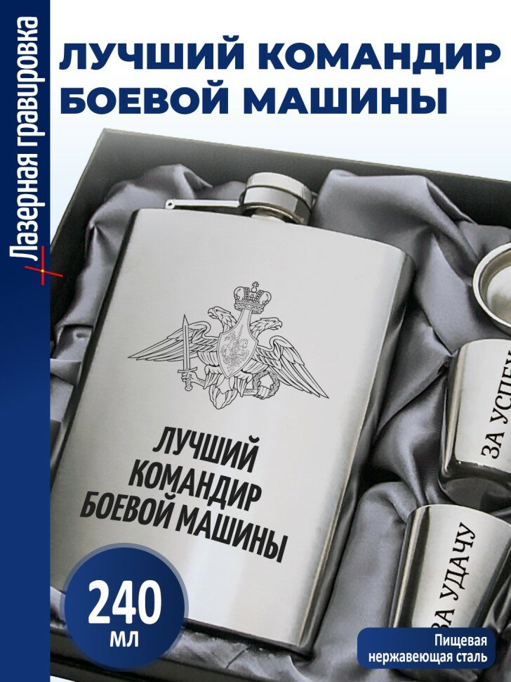 Набор "Лучший командир боевой машины"