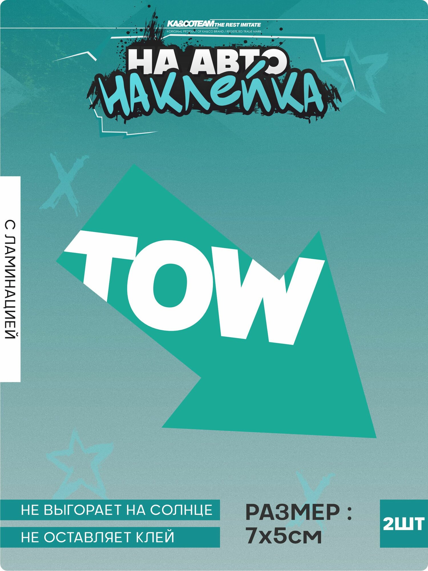Наклейка на авто на стекло стикер TOW Буксировочная петля