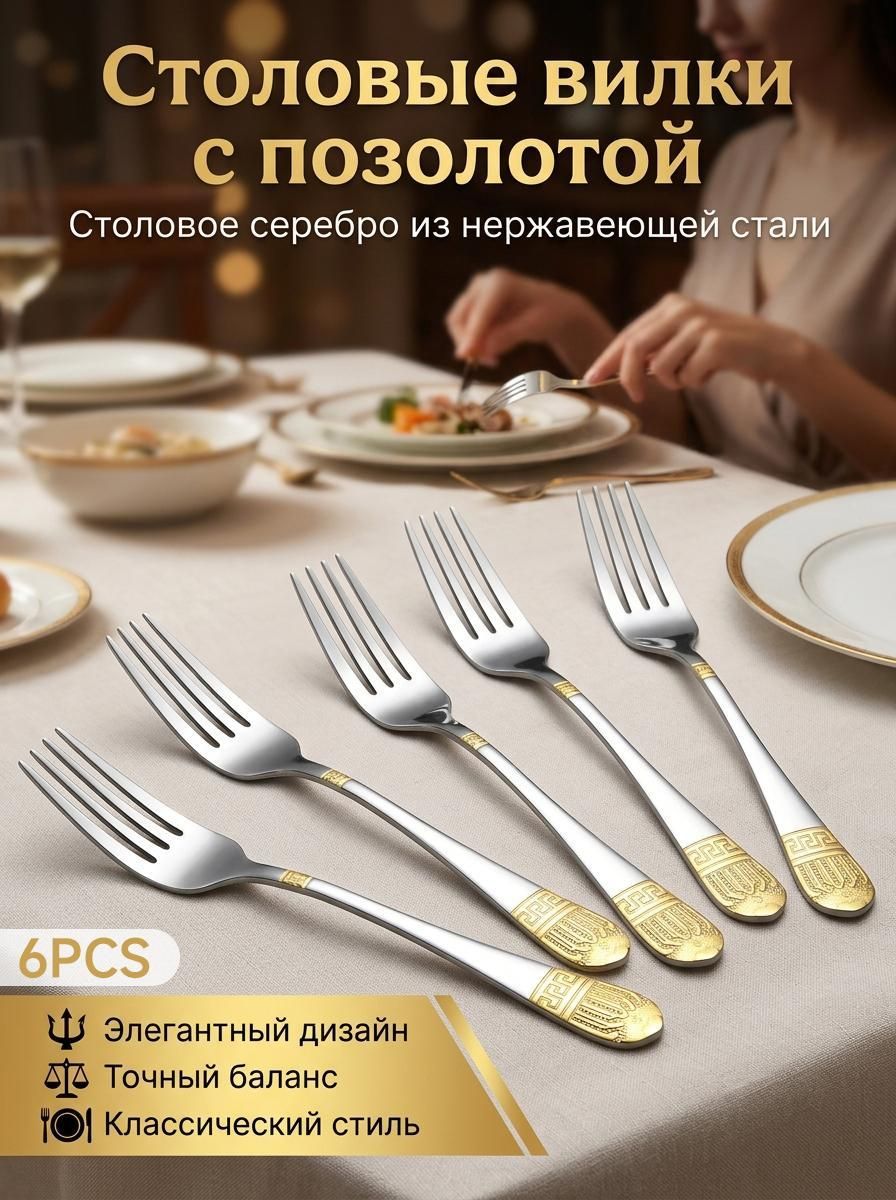Ложки столовые из нержавеющей стали набор с золотым узором винтажные 6 шт