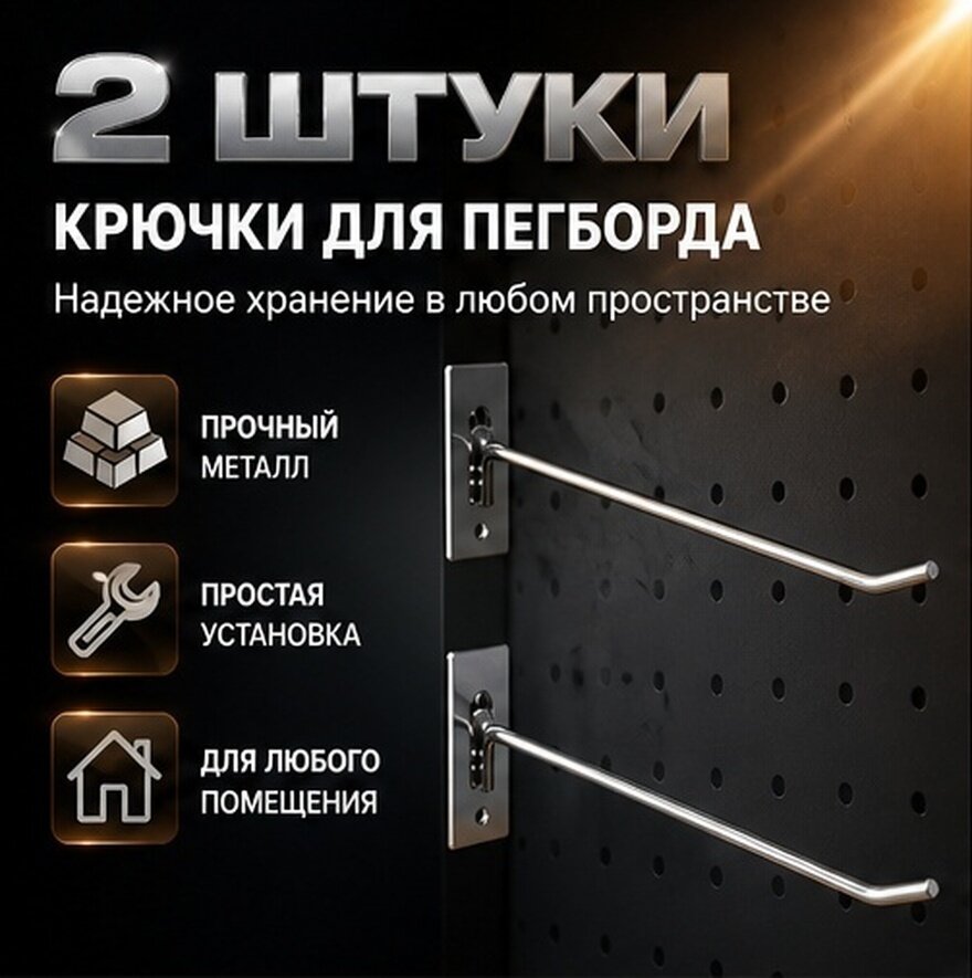 Вешалки Для Стены 2 Штуки Серебристый Цвет 2.4X6.7X30CM Органайзер Хуки Для Дома Мастерской Гаража Магазина