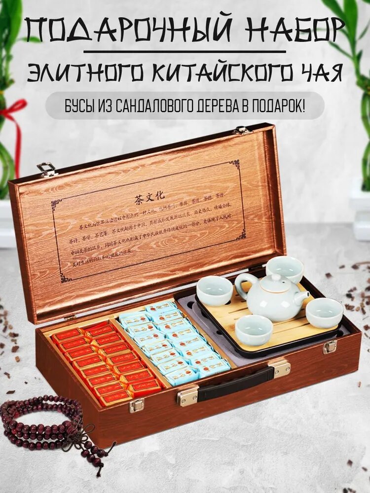 Чай подарочный набор в баночках и коробке листовой китайский ассорти 2 вида в комплекте с Чабань-чайная доска и сервизом для чайной
