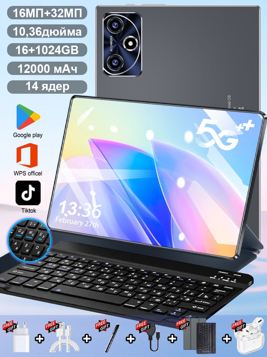 Планшет Планшет 2026 Новый 5G Android 13, 10.36" 16 ГБ +1 ТБ 12000mAh 14-Ядерный Процессор, Wi-Fi, Глобальная Сеть Бесплатно, Русская Bluetooth-Клавиатура, Планшет Защитная оболочка, Bluetooth-Гарнитура, Зарядное Устройство, Сенсорная Ручка, 10.36" 16 ГБ