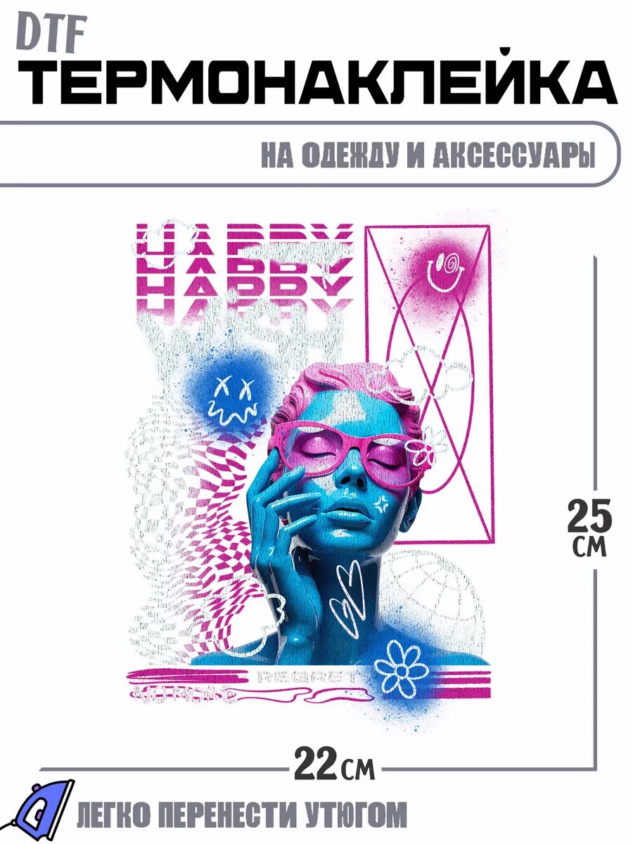 Термонаклейка Happy