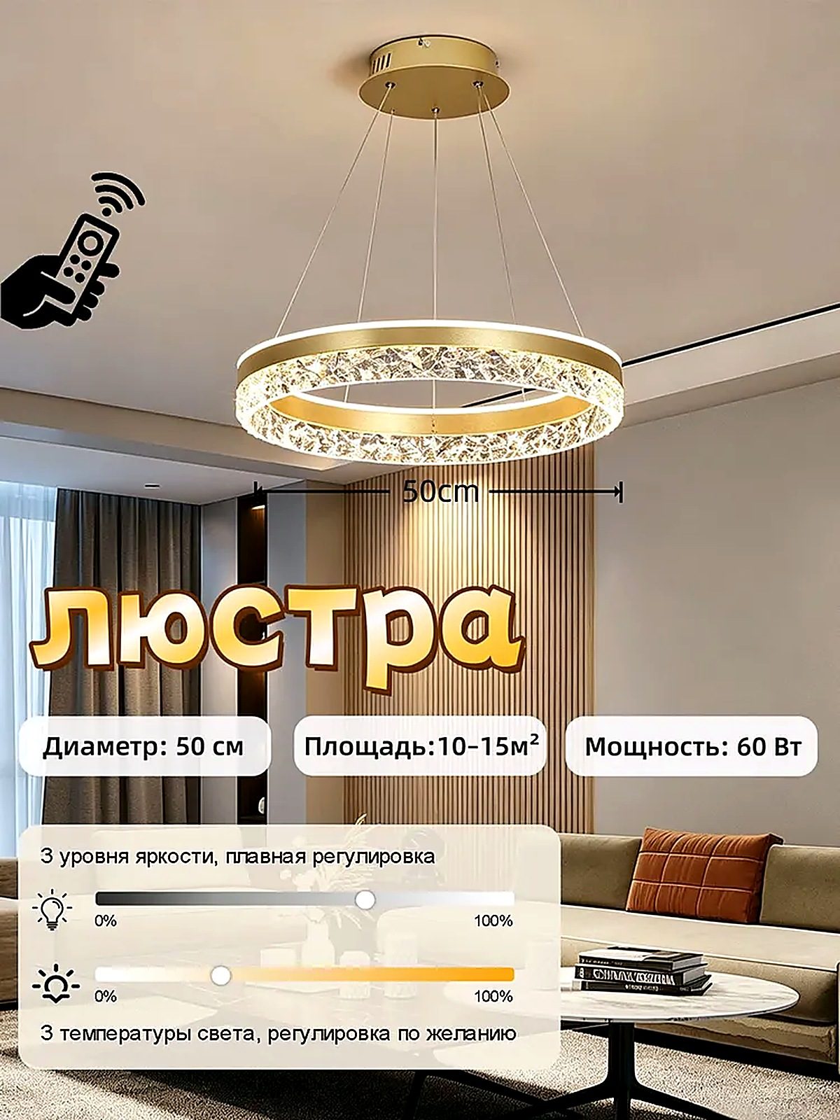 Люстра, LED, 60 Вт, ширина 500 см, высота 1200 см, длина 500 см, акрил