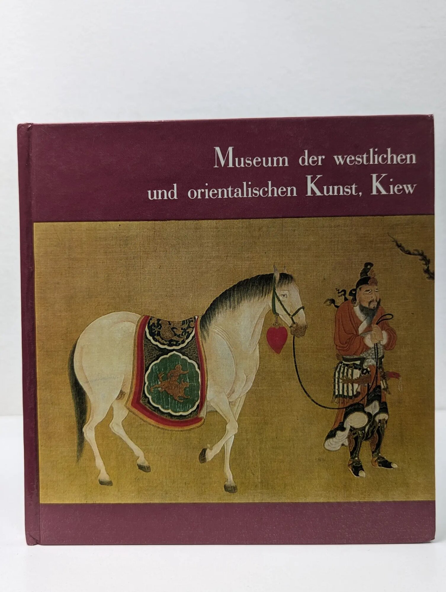 Museum der westlichen und orientalischen Kunst, Kiew Сборник 1983