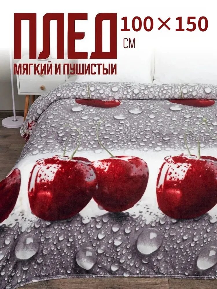 Плед 100x70 см плюшевый геометрический светло-розовый