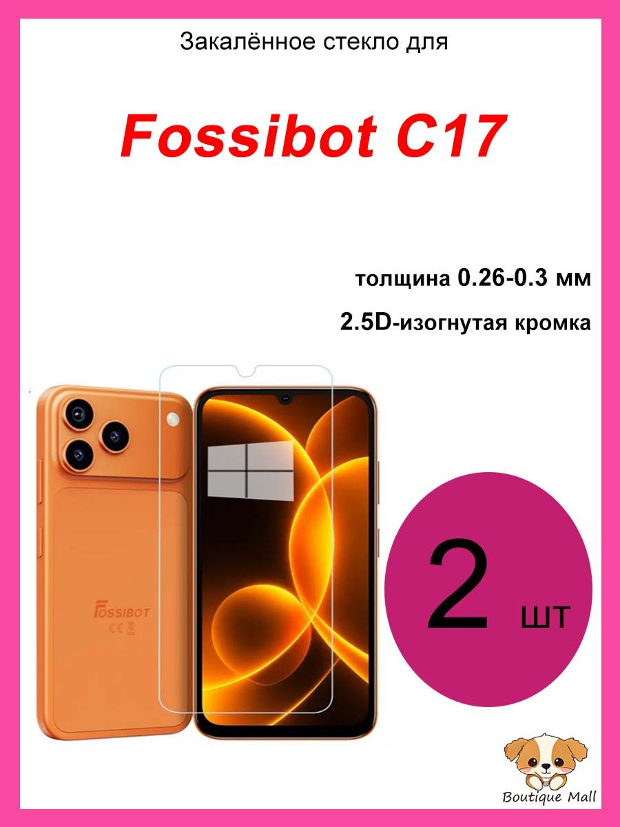 Защитное стекло для Fossibot C17, 0.3 мм, закаленное, высокопрочное, с широкими скругленными краями, полное покрытие, антиотпечатковое, HD-прозрачность
