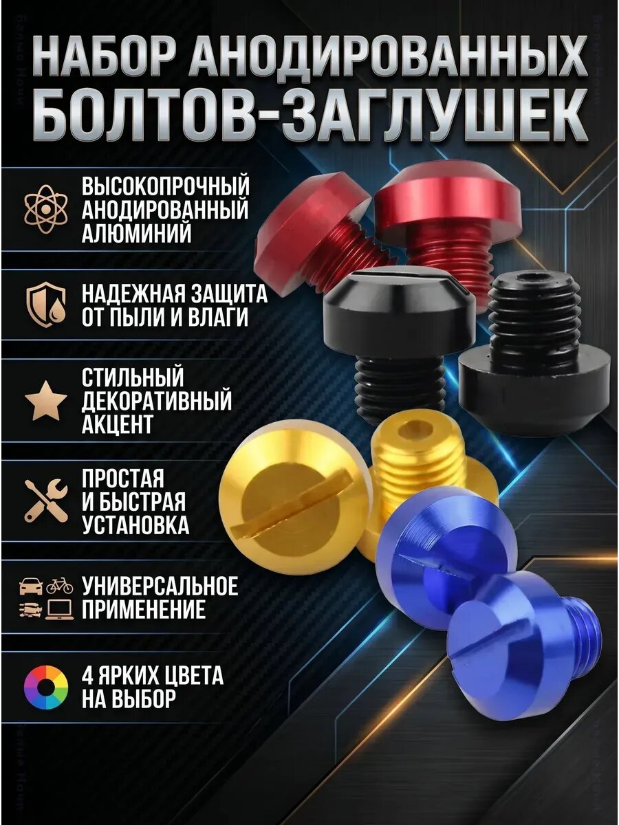 Заглушки для зеркал мотоцикла алюминиевые 2 шт.