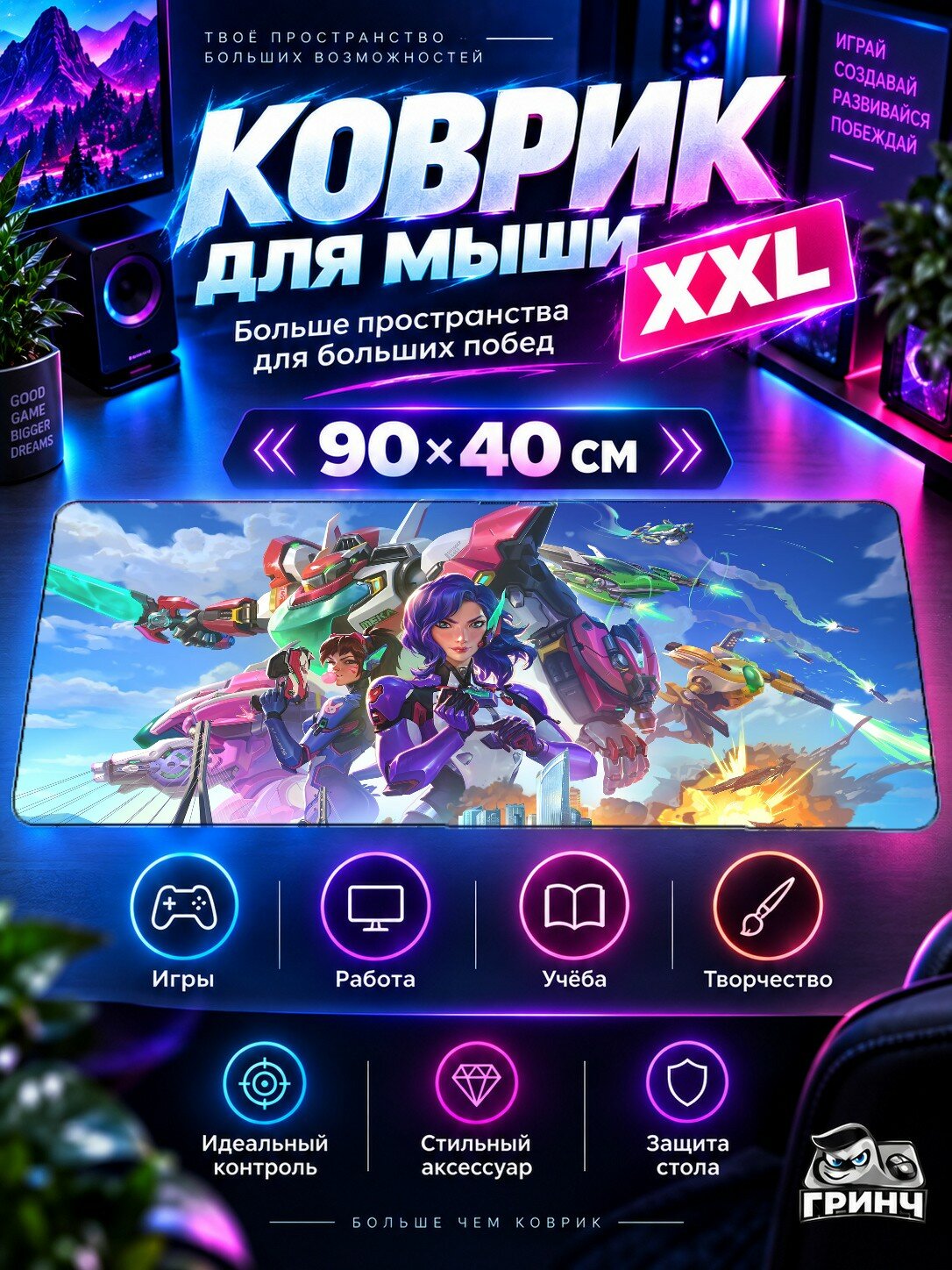 Большой игровой коврик для мыши и клавиатуры Overwatch / Овервотч — Overwatch Season 4 Heroes Of 90х40 см XXL