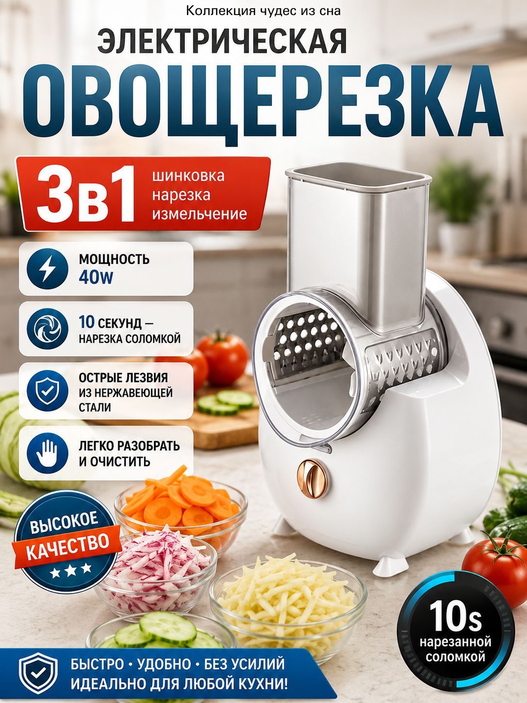 Электрическая овощерезка 3 в 1, мультирезка для овощей и фруктов, терка измельчитель кухонный