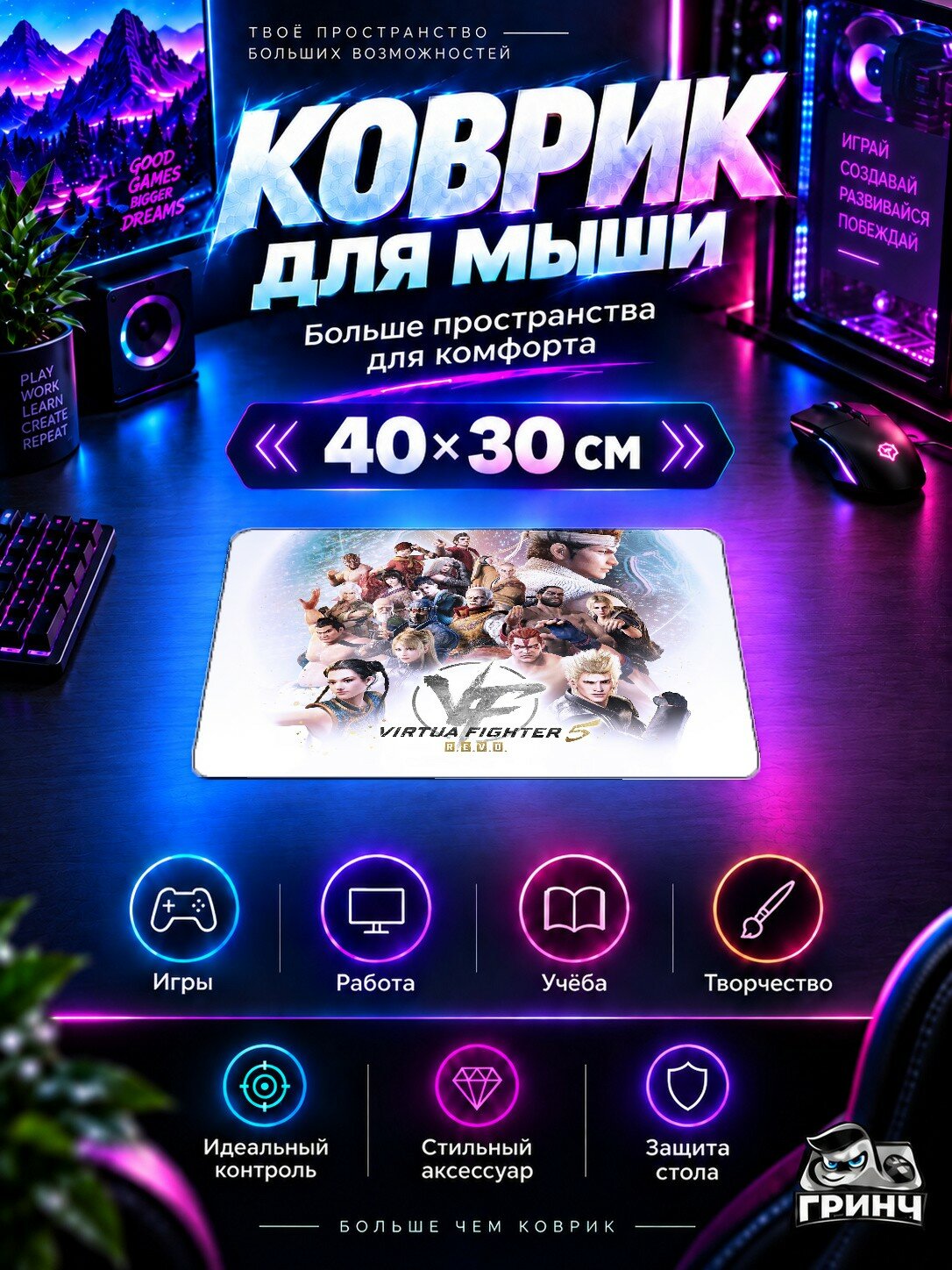 Игровой коврик для мыши 40×30 см — Virtua Fighter / Виртуа Файтер — Virtua Fighter 5 Revo Game