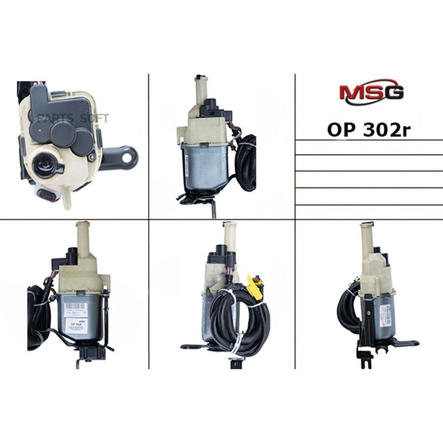 Насос эгур восстановленный OPEL Astra G 1998-2004, OPEL Zafira A 1998-2005 OP302R от официального дистрибьютора, MSG, артикул OP302R