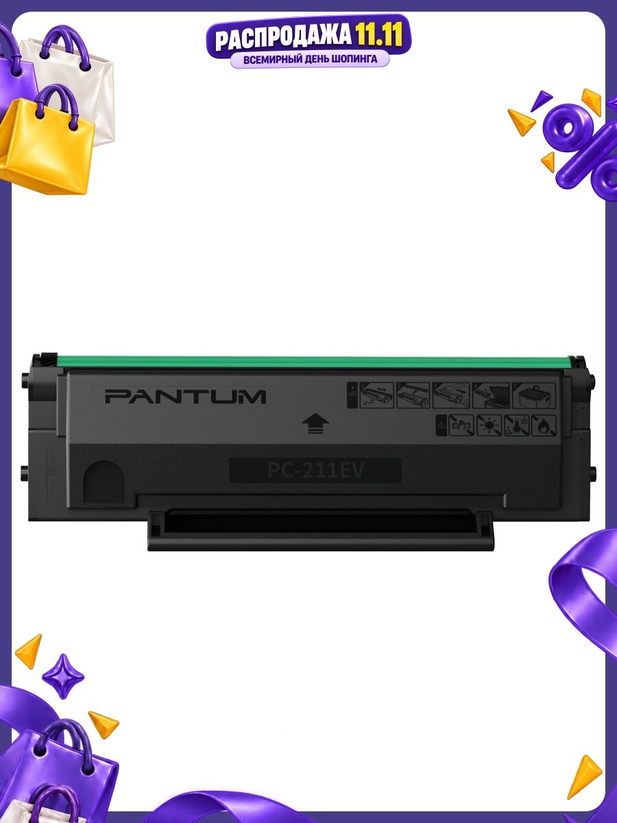 Картридж для лазерного принтера PANTUM PC-211P Black, официальная гарантия