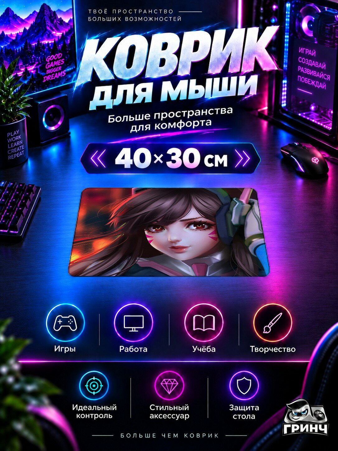 Игровой коврик для мыши 40×30 см — Overwatch / Овервотч — Cute Dva Overwatch