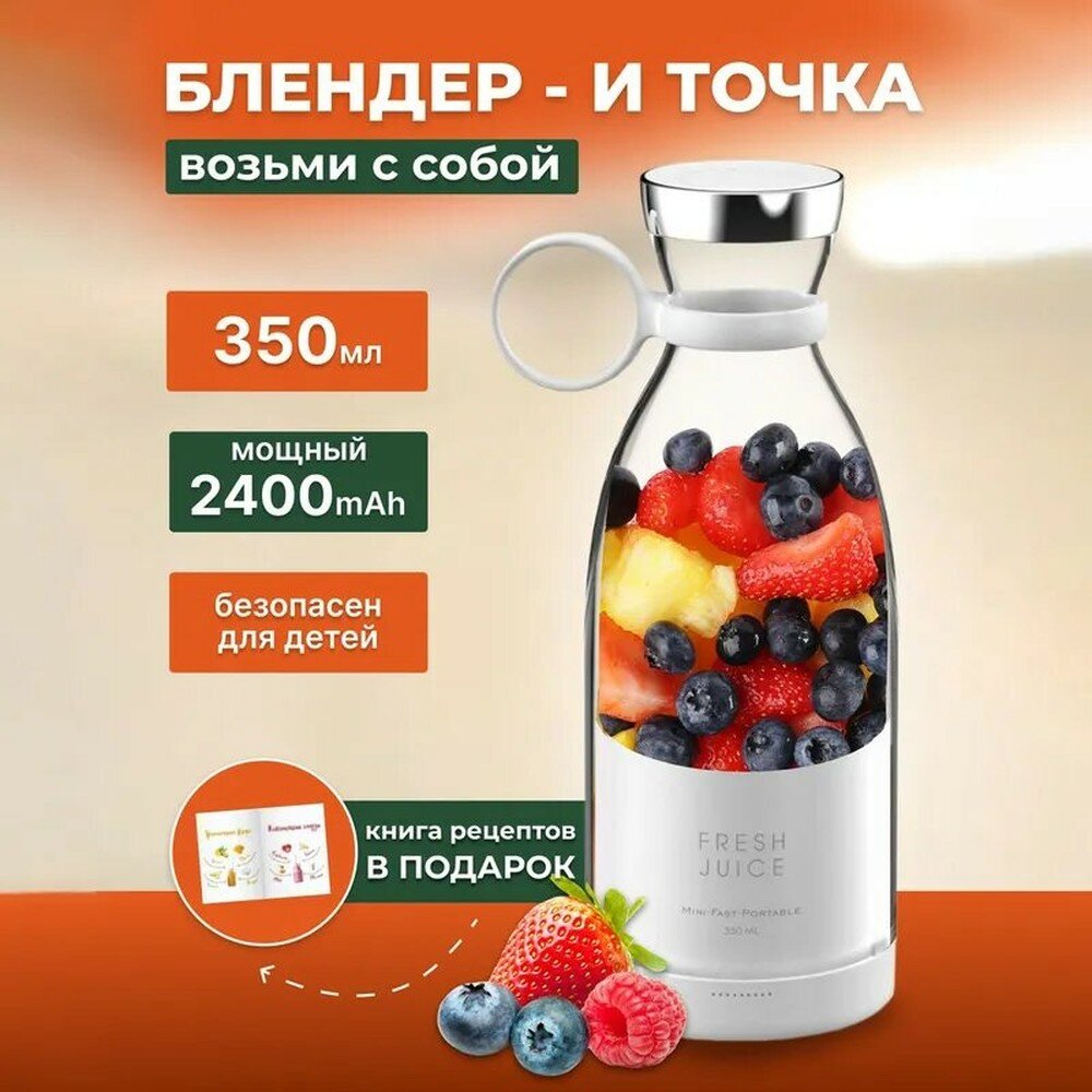 Портативный блендер для сока и смузи, USB-аккумуляторный, жёлтый, компактный, для путешествий и дома