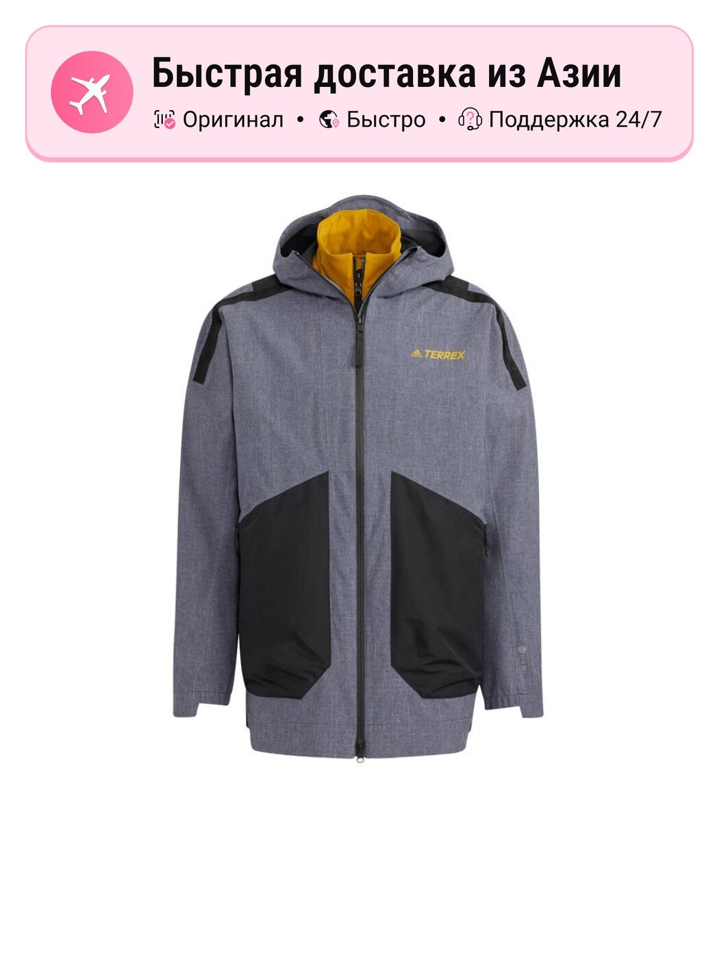 Куртка adidas Terrex