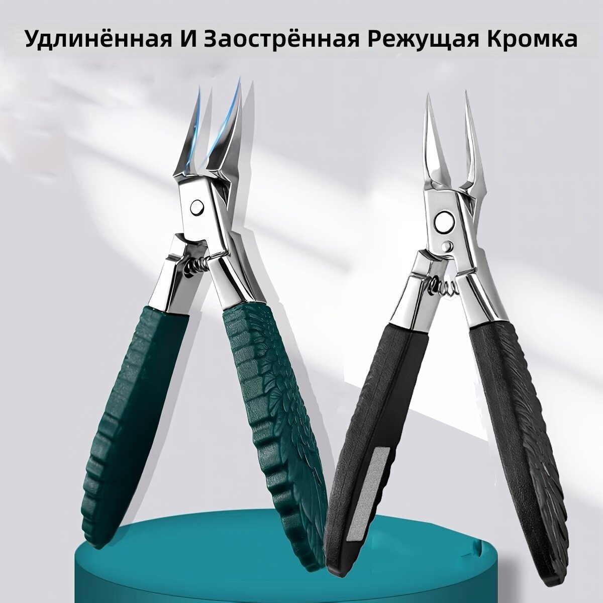 Кусачки для ногтей из нержавеющей стали для толстых и вросших ногтей, удлиненные заостренные лезвия, комплект 2 шт. (темно-зеленый и черный)