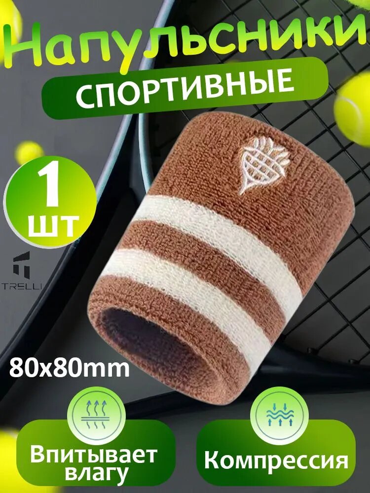 Yonex Напульсник спортивный для бадминтона, хлопок, светло-коричневый