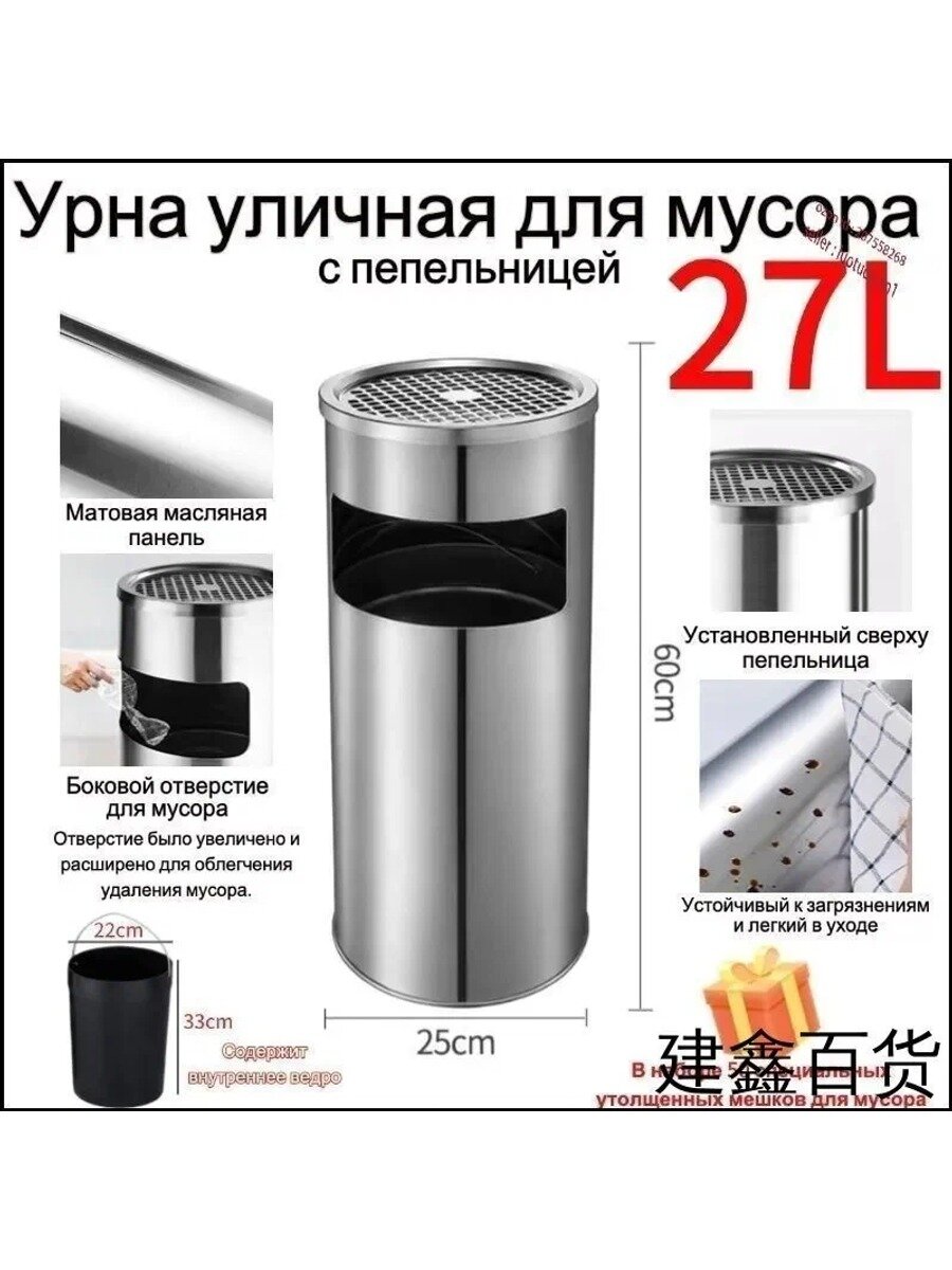 Урна уличная 30 л, металлическая, круглая, напольная, без крышки, 1 шт