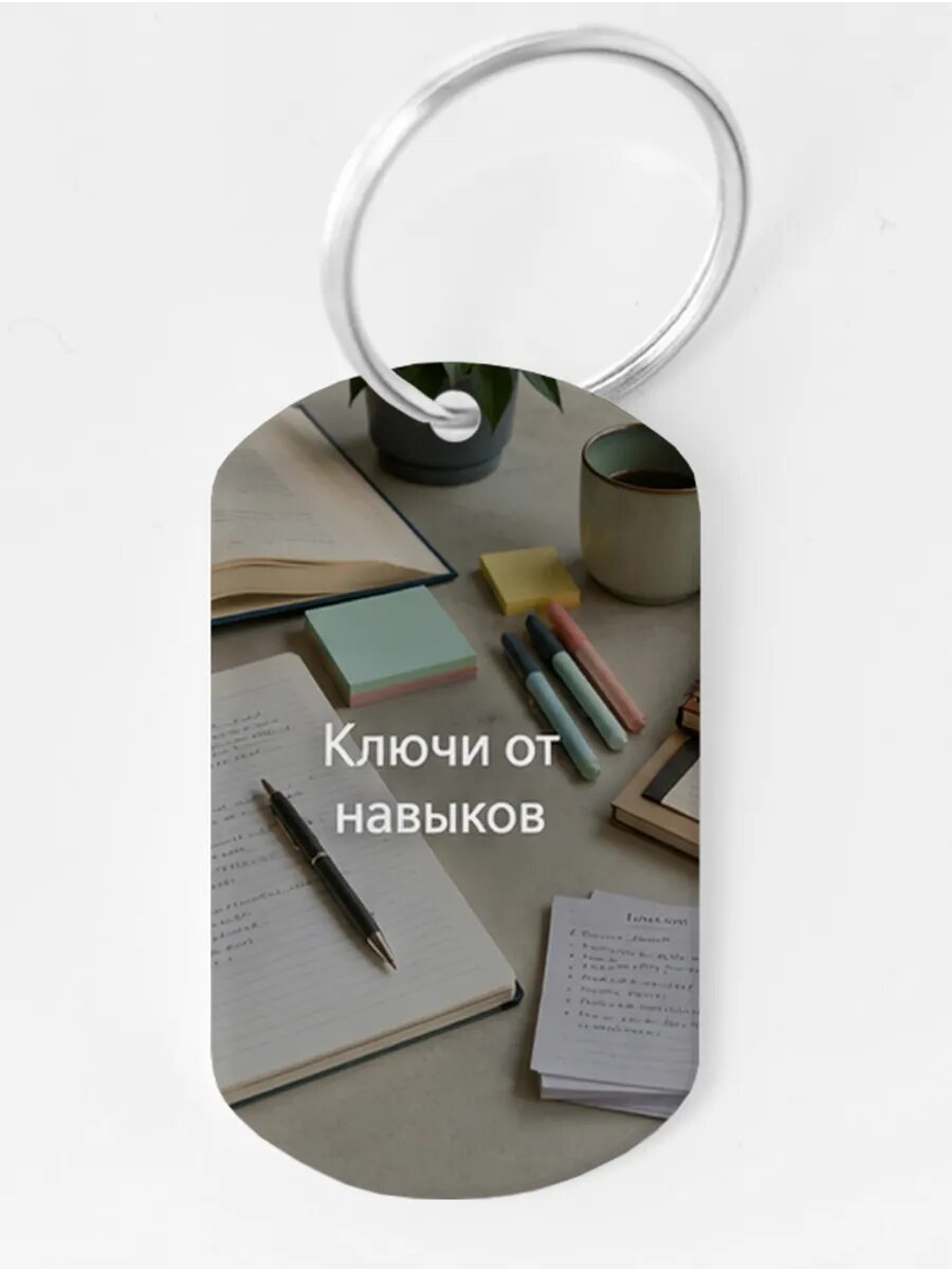 Брелок Wooden KEYS