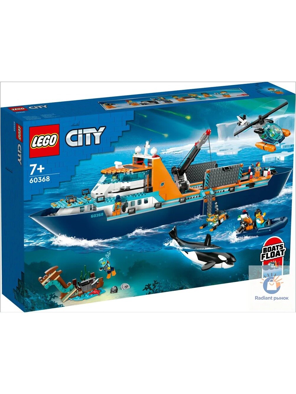 Конструктор City Корабль Arctic Explorer, 815 деталей, возраст от 7+, 60368