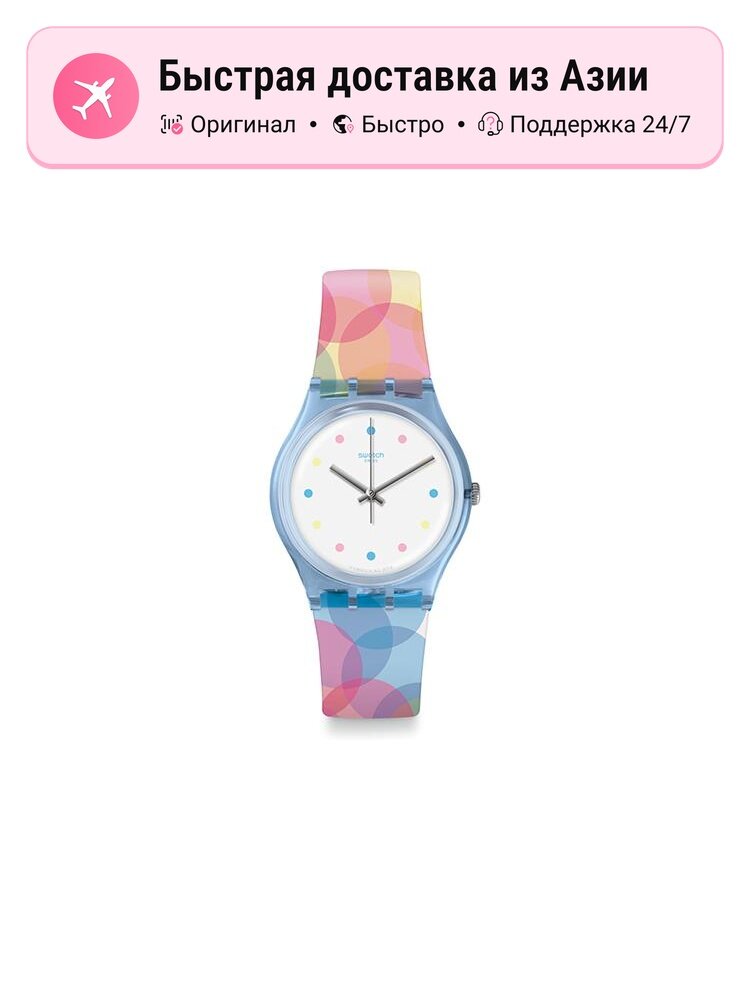 Наручные часы Swatch Athos