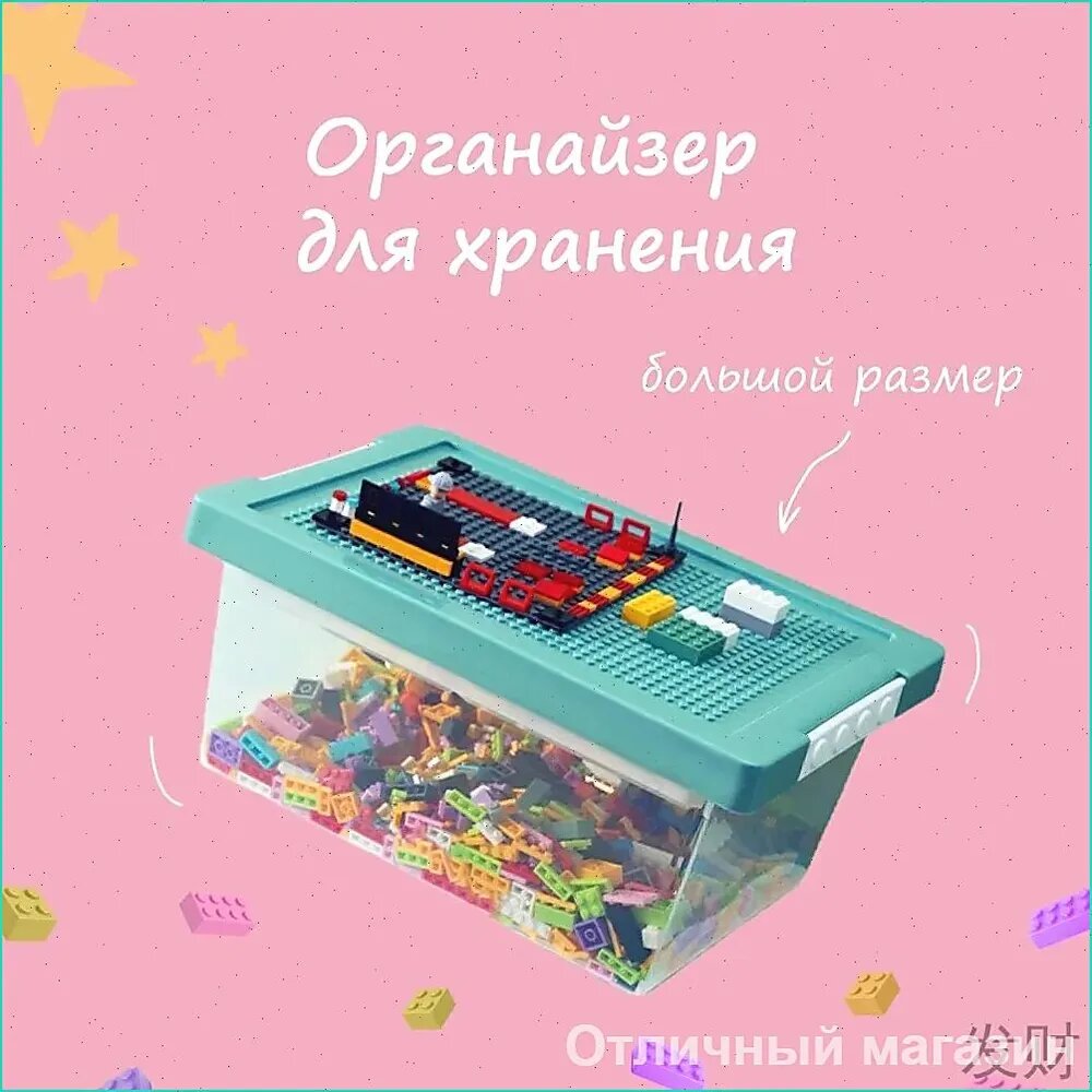 Ящик для игрушек длина 37 см, ширина 26 см, высота 17 см, 1 шт, пластик, голубой