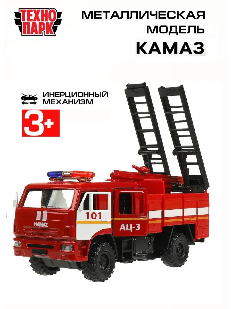 Машинка пожарная металлическая КАМАЗ-43502 МЧС 15,5 см