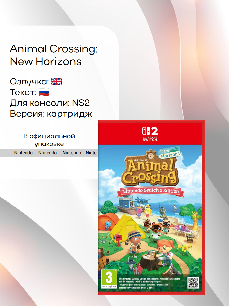 Animal Crossing: New Horizons, Nintendo Switch 2, русские субтитры