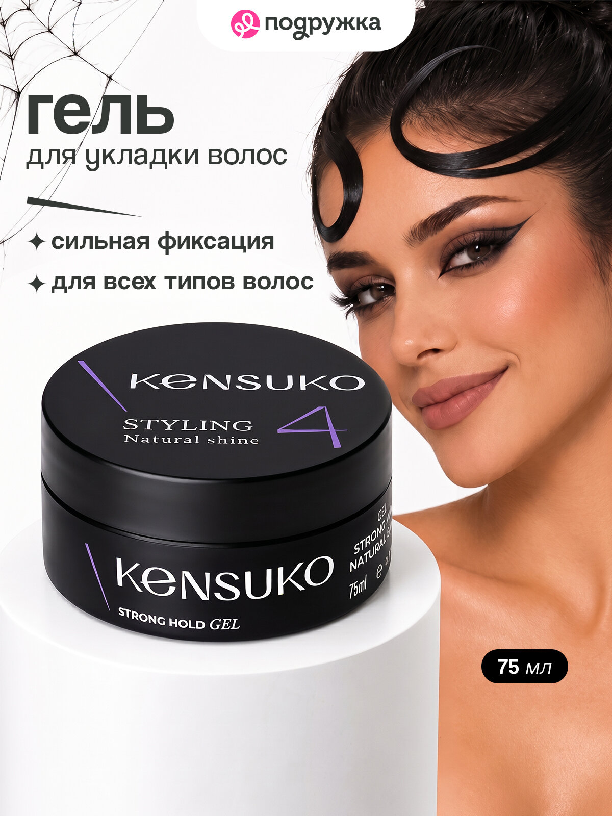 Гель для укладки волос KENSUKO CREATE сильной фиксации 75 мл