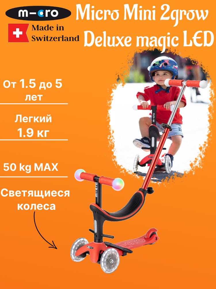 M-cro Самокат детский трехколесный Micro Mini 2Grow Deluxe Magic LED красный