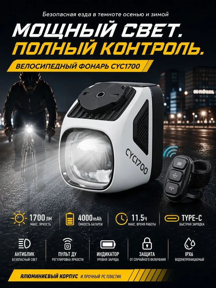 Фара передняя для велосипеда, USB-зарядка водонепроницаемая, для ночной езды и безопасности на велосипеде