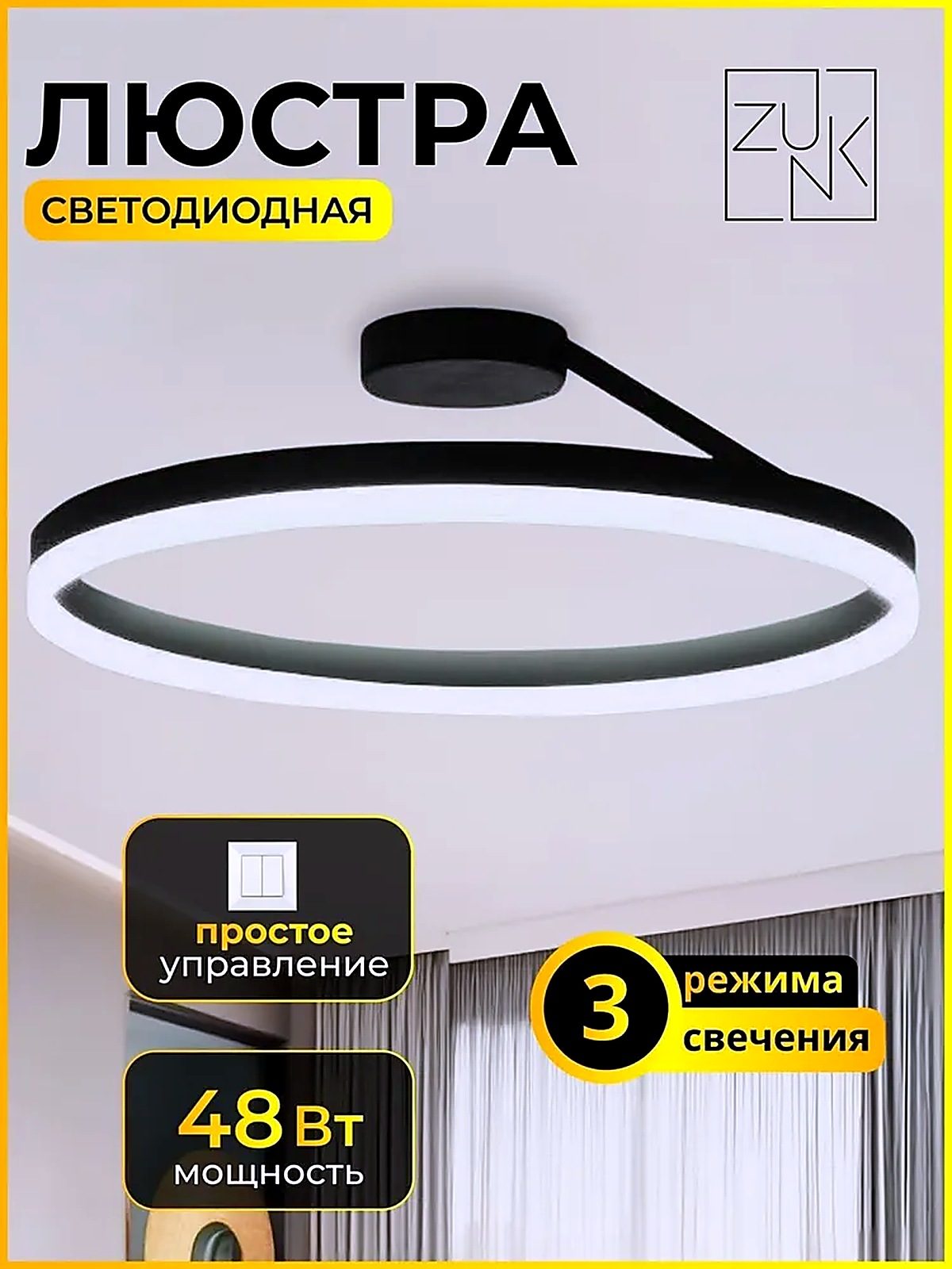 Люстра, LED, Без цоколя, 48 Вт