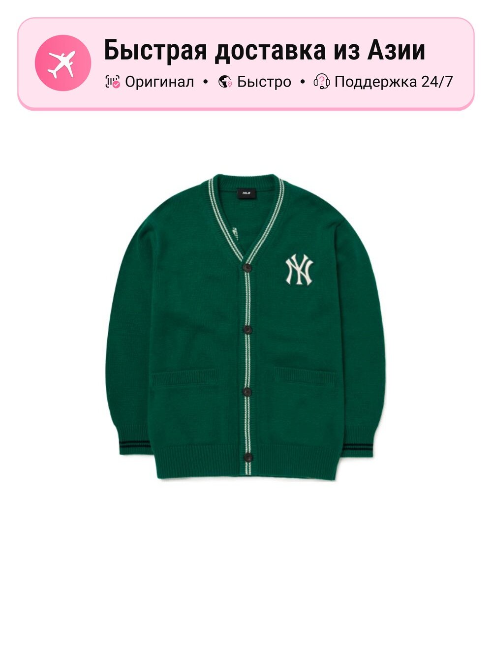 Свитер MLB MLB New York Yankees FW22, 1 шт.