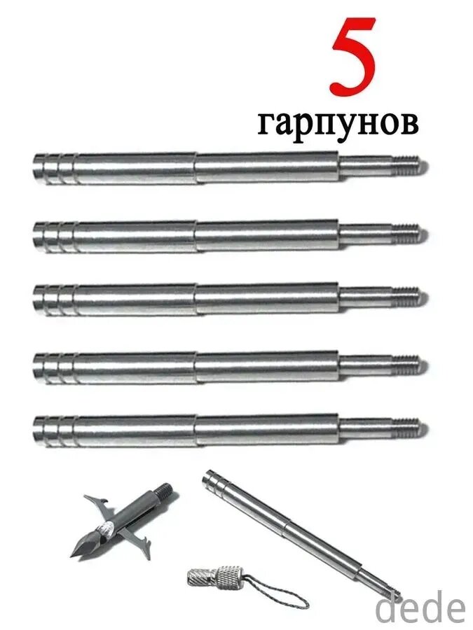 Шарики, гарпуны, стрелы для рогатки