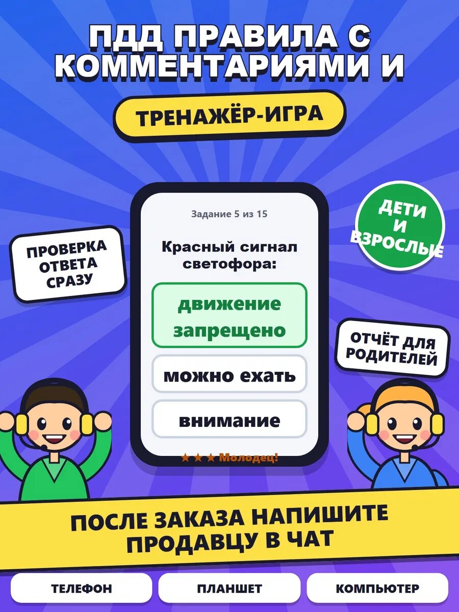 ПДД 2026 правила с комментариями и иллюстрациями тренажер