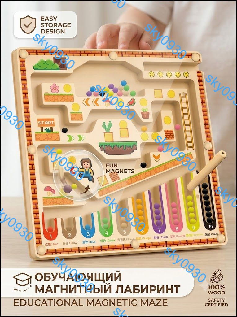 Развивающая игра Магнитный лабиринт с бусинами / Логическая игрушка для подготовки детской руки