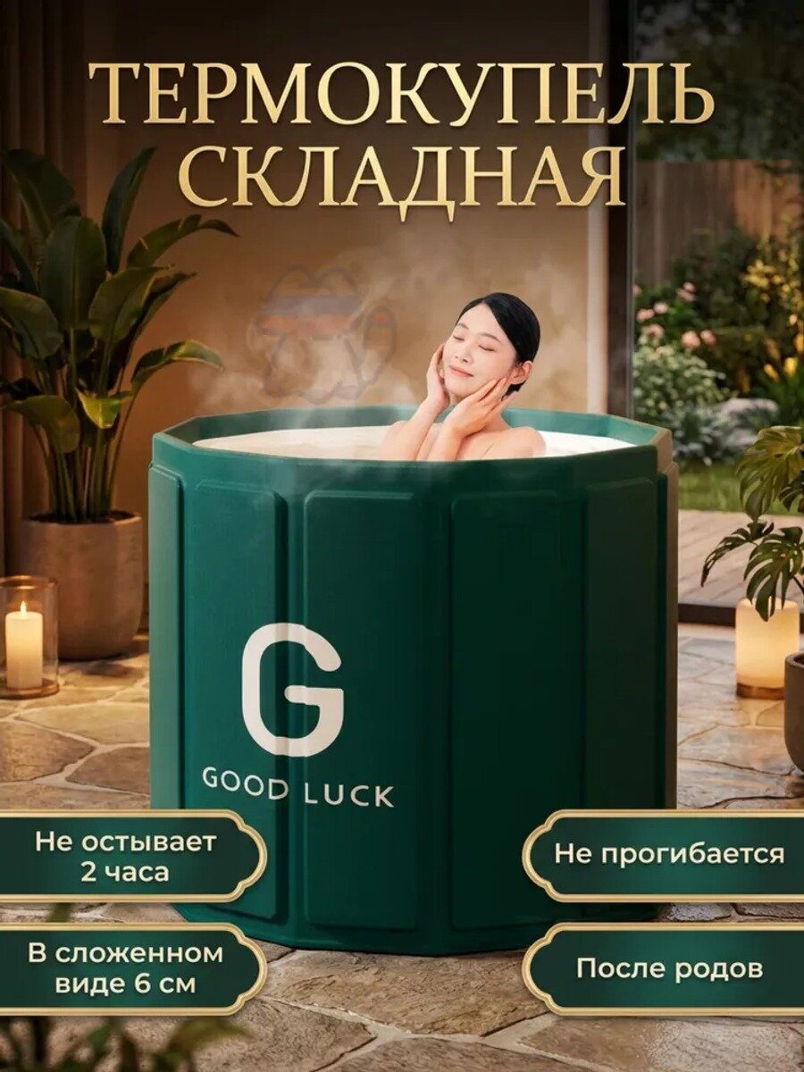 Купель складная 70х65 см с подогревом, 7 слоев теплоизоляции, глубокая ванна для фитотерапии и релакса, раскладная