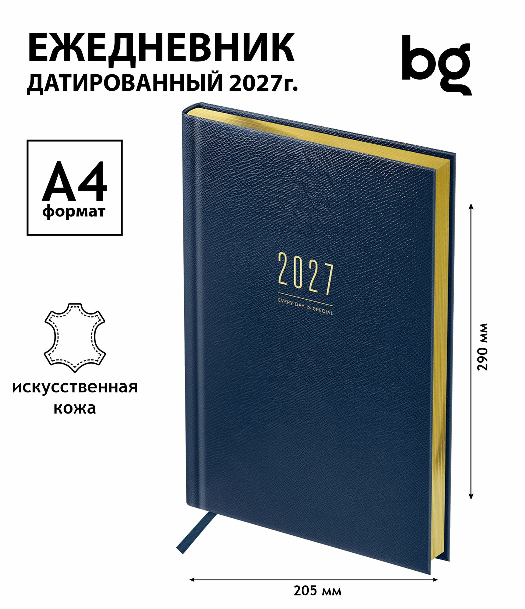 Ежедневник датированный 2027 год, формат А4, 176 листов, твердый переплет, кожзам, BG "Dallas. Blue", синий, фольгированный срез DdА4_68064