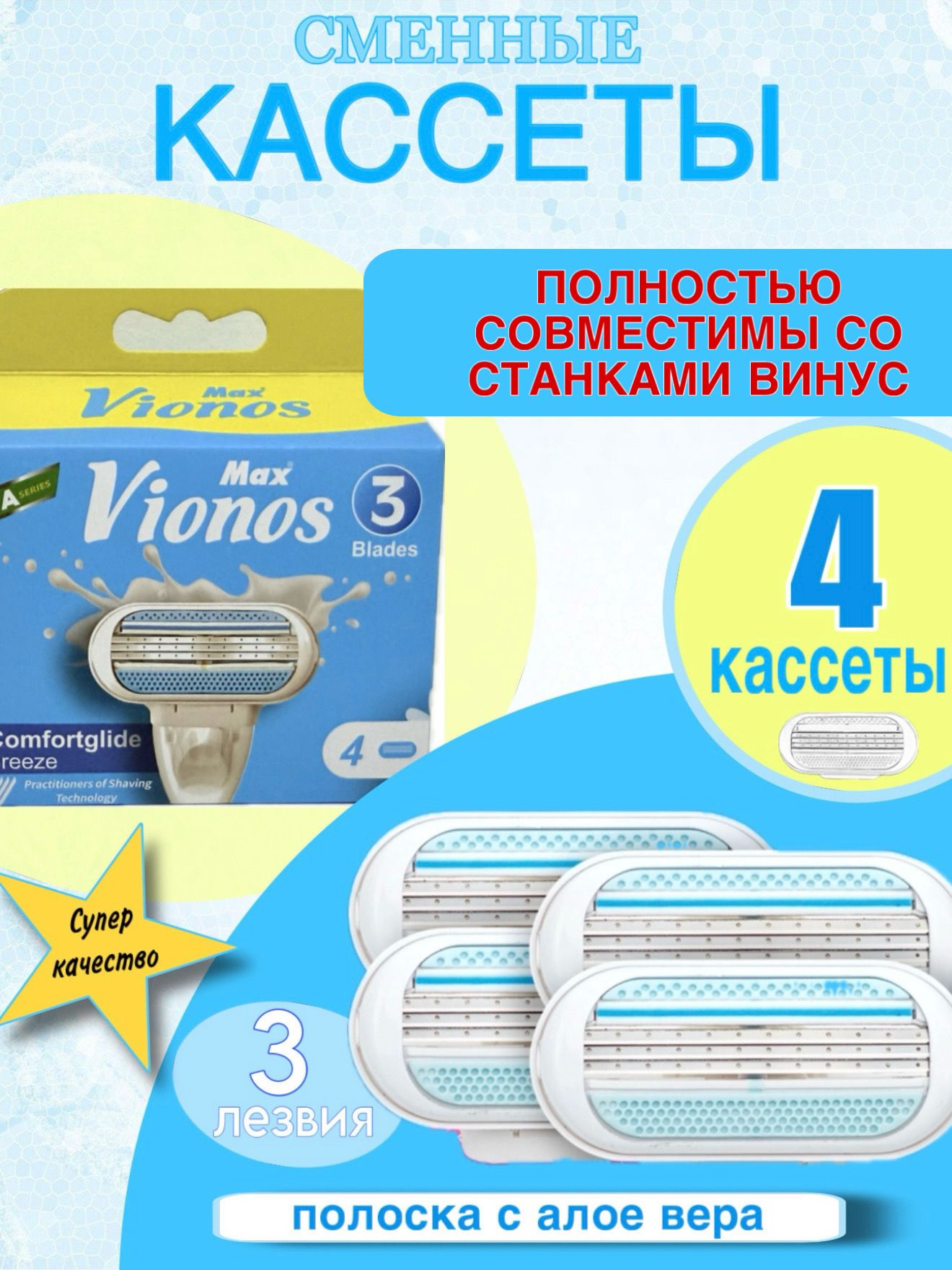 Сменные кассеты для женской бритвы голубые, совместимы с популярной бритвой