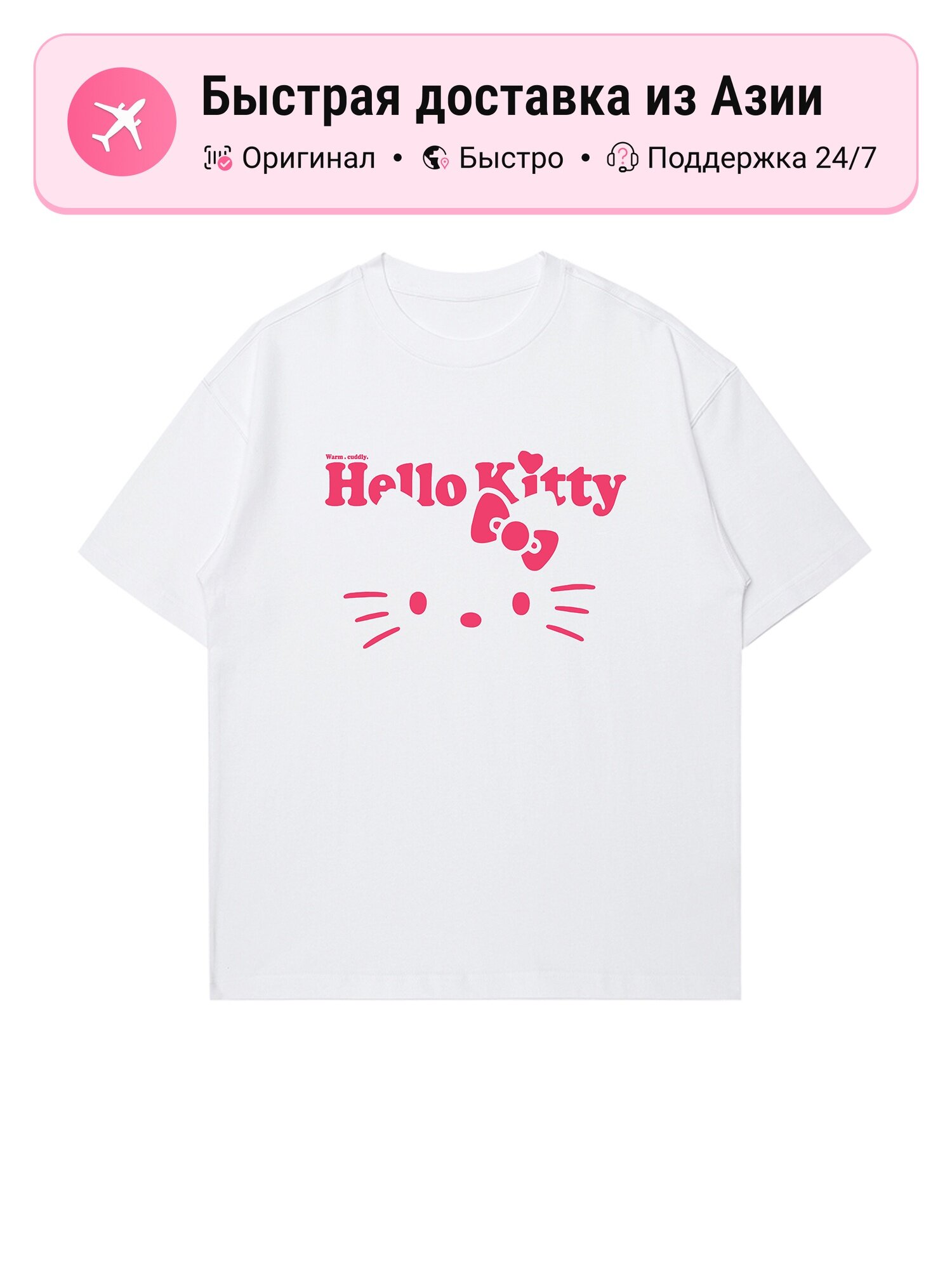 Футболка Sanrio Sanrio Hello Kitty