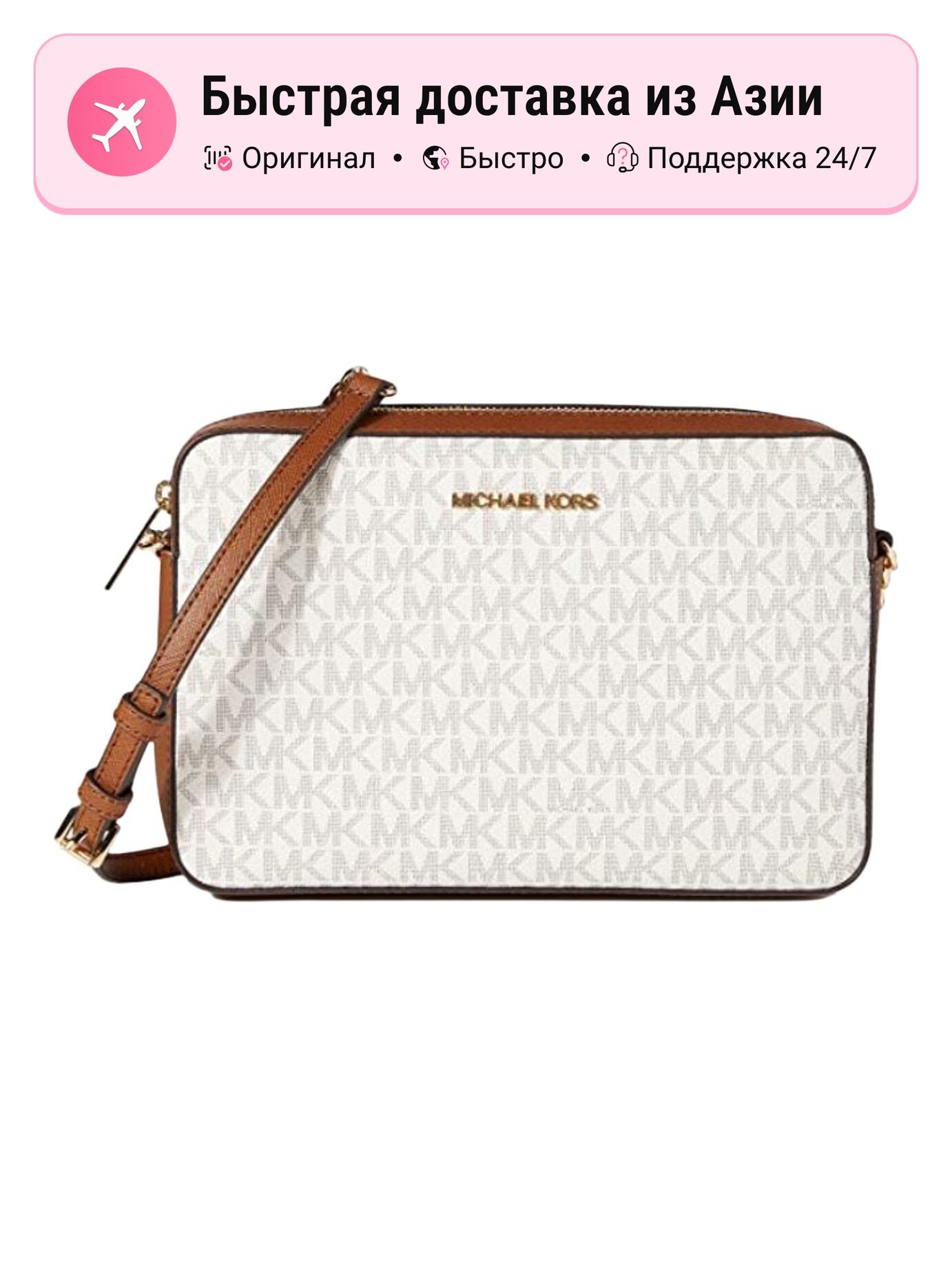 Сумка кросс-боди MICHAEL KORS PVC