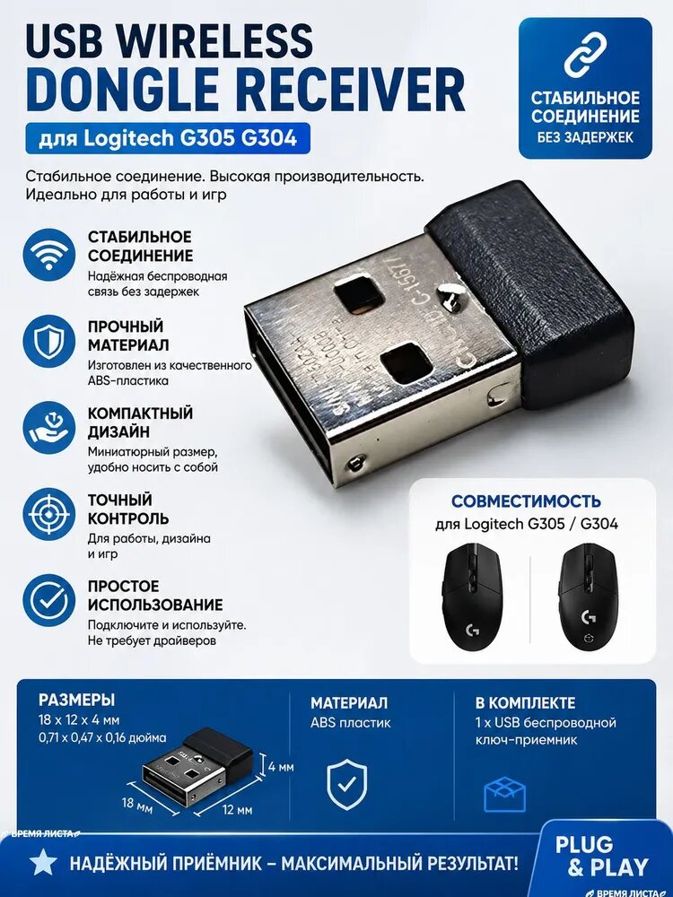 USB Wireless Dongle Receiver для Logitech G305 G304 еспроводная игровая мышь