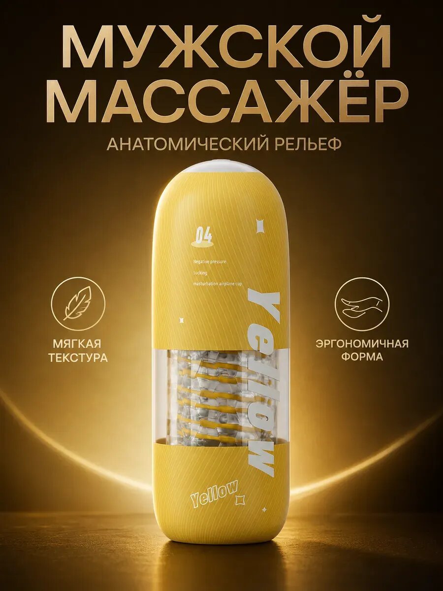 Сека игрушек для мужчин