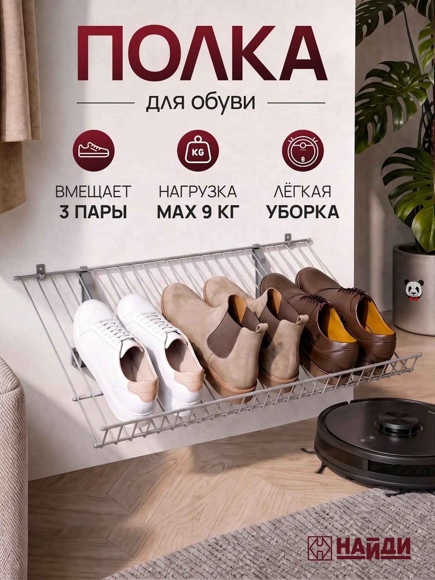 Обувница в прихожую найди для обуви 1 штука, полка для гардеробной 35*60 см. Металлик серебристый.