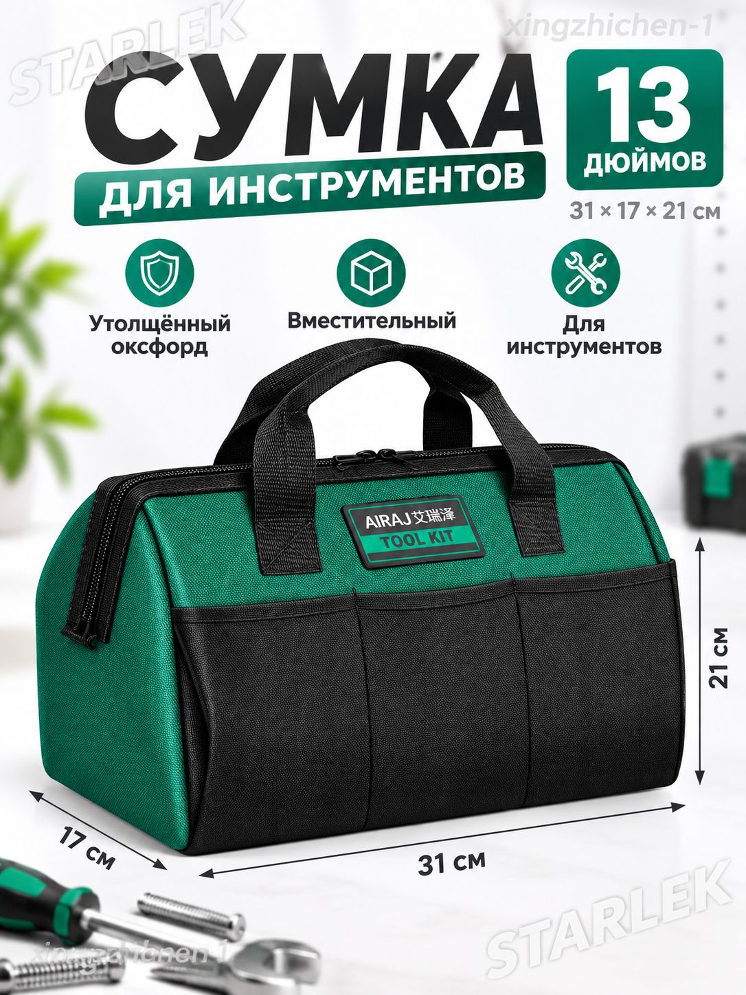 Сумка под инструмент, вместительная модель, множество отсеков, переносная форма, габариты 49х32х28 см, цвет черный, практичный выбор