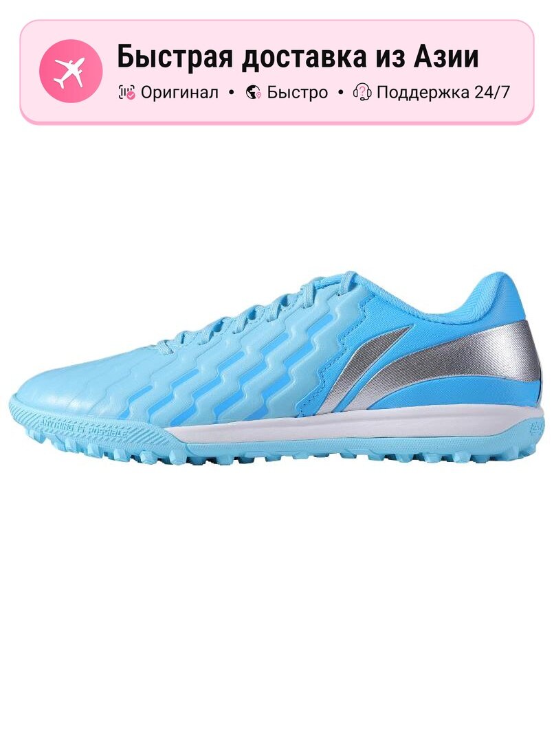 Бутсы LI-NING Tiempo Legend 10 Elite FG